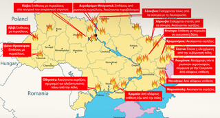 Ο χάρτης του Πολέμου στην Ουκρανία