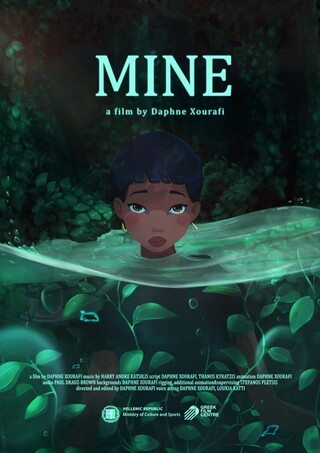 Αφίσα της μικρού μήκους animation ταινίας «Mine» της Δάφνης Ξουράφη 