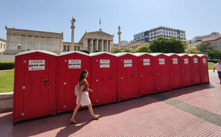 Χημικές τουαλέτες για τους συνταξιούχους στο κέντρο της Αθήνας