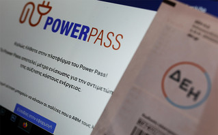 Power pass για ρεύμα