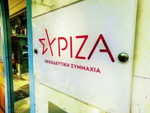 Η Βαλκανοποίηση του ΣΥΡΙΖΑ και η Πολιτική Κρίση στην Ελλάδα