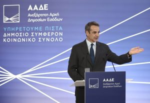 Βιώσιμη Μείωση Φόρων και Ψηφιακός Εκσυγχρονισμός της ΑΑΔΕ