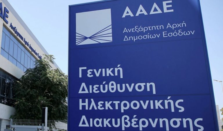 Αύξηση Ληξιπρόθεσμων Χρεών στην Ελλάδα Το Επτάμηνο του Διαστήματος 2024