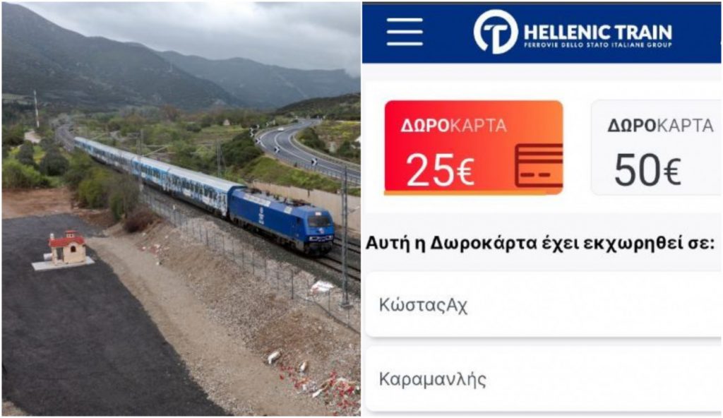 Ανθρωπιστική Κίνηση ενός Αδελφού με Δωροκάρτα στην Μνήμη του Βάιου