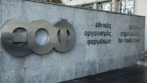 Παράνομη Διακίνηση Σκευασμάτων Απώλειας Βάρους Προειδοποιεί ο ΕΟΦ